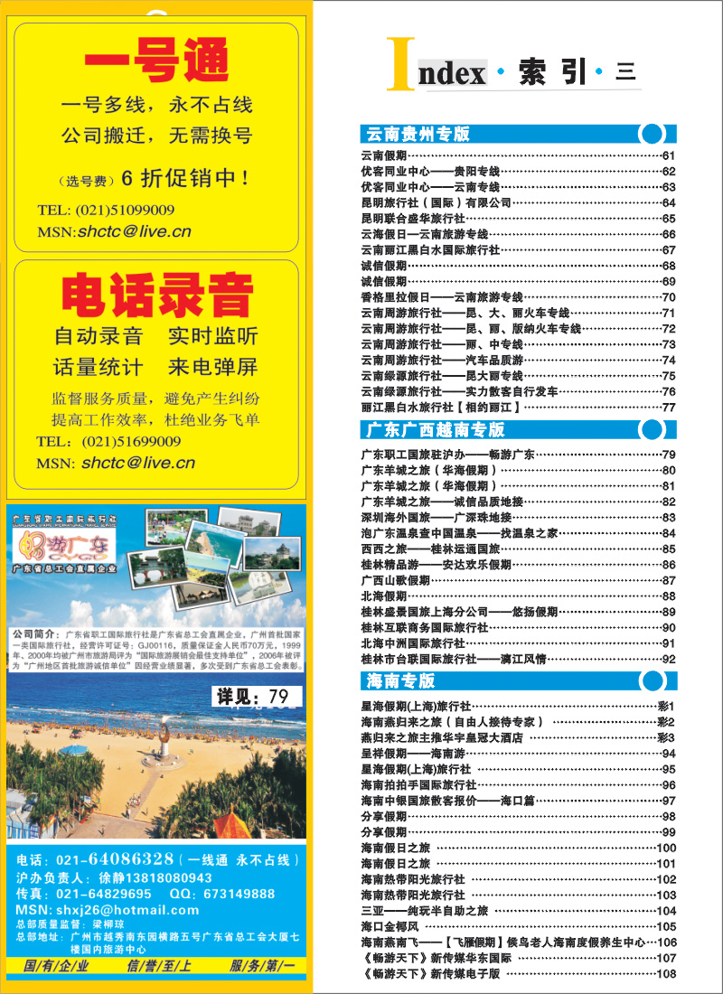 S彩8 索引