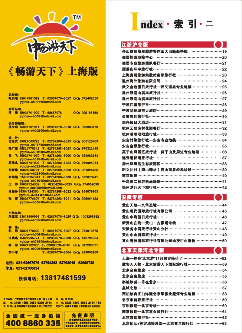 n彩4 索引