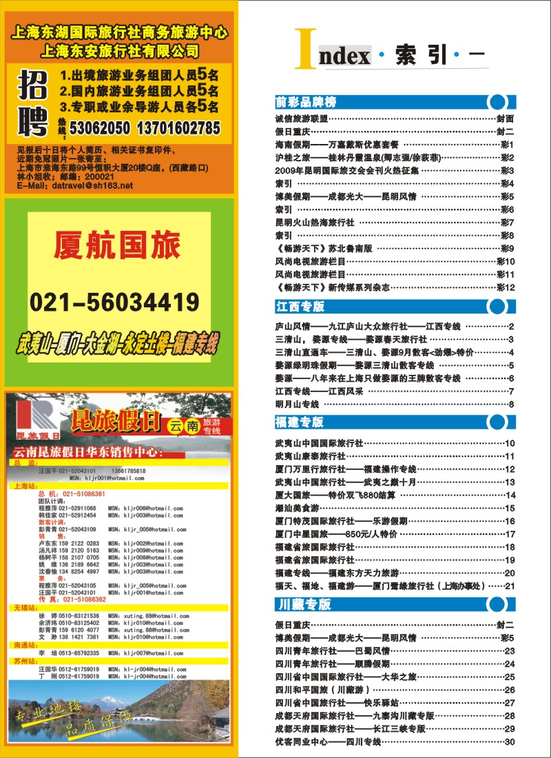 s彩4 索引