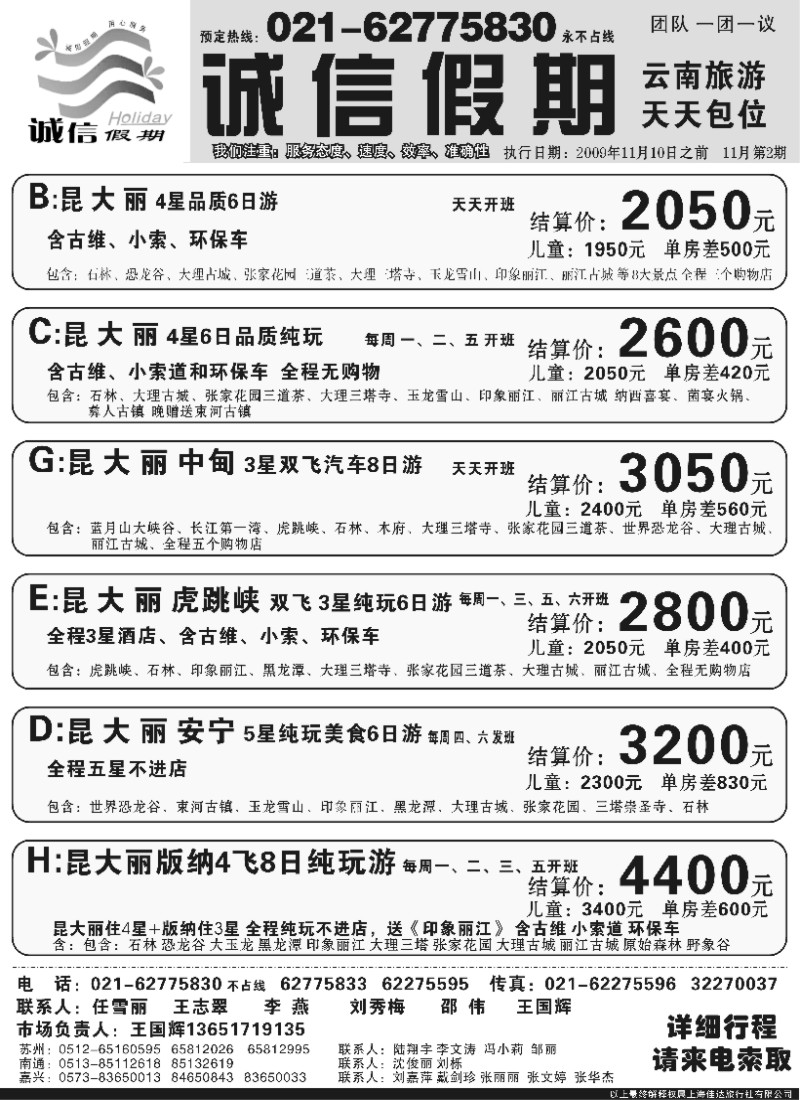 s65_诚信假期
