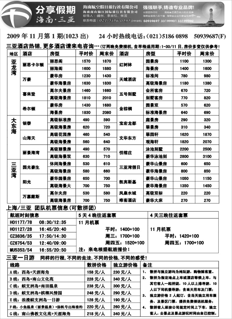 s119 分享假期