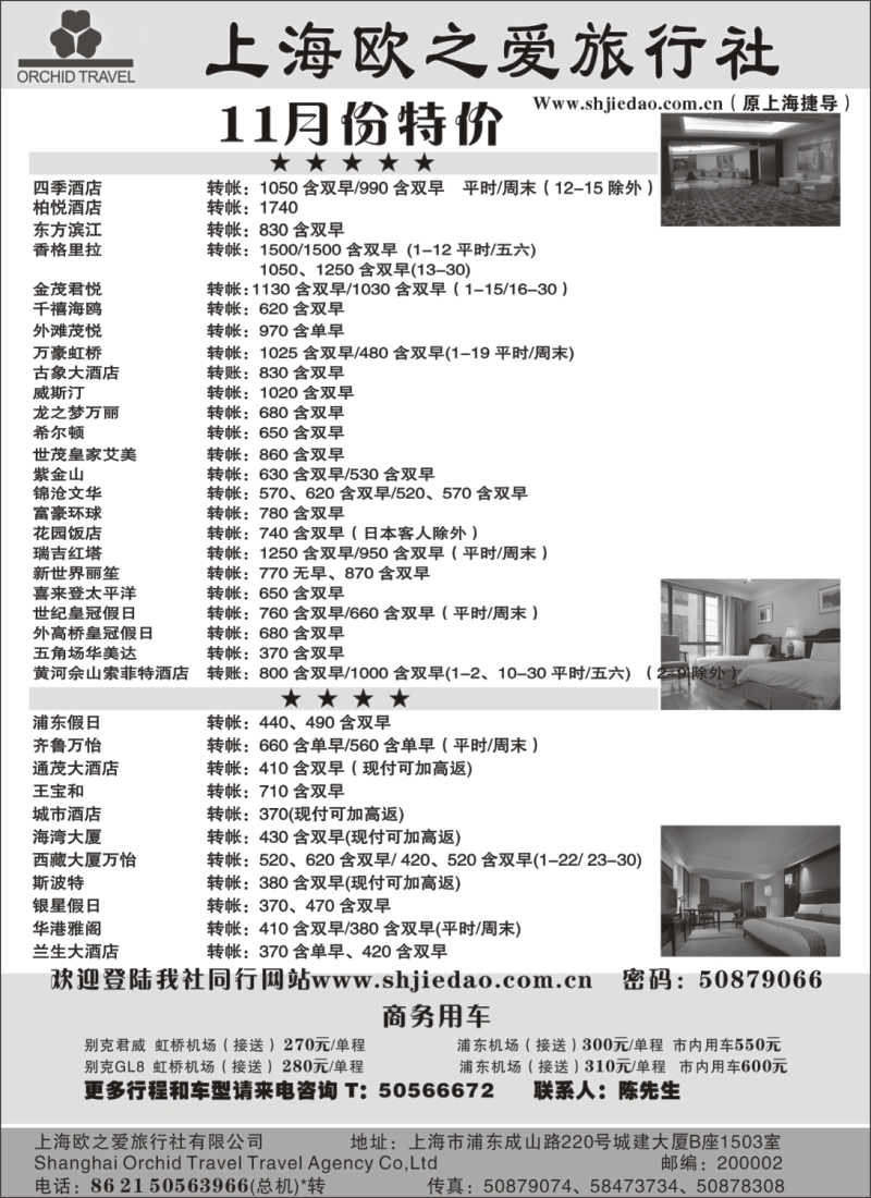 n116 畅游天下发行客户意见表