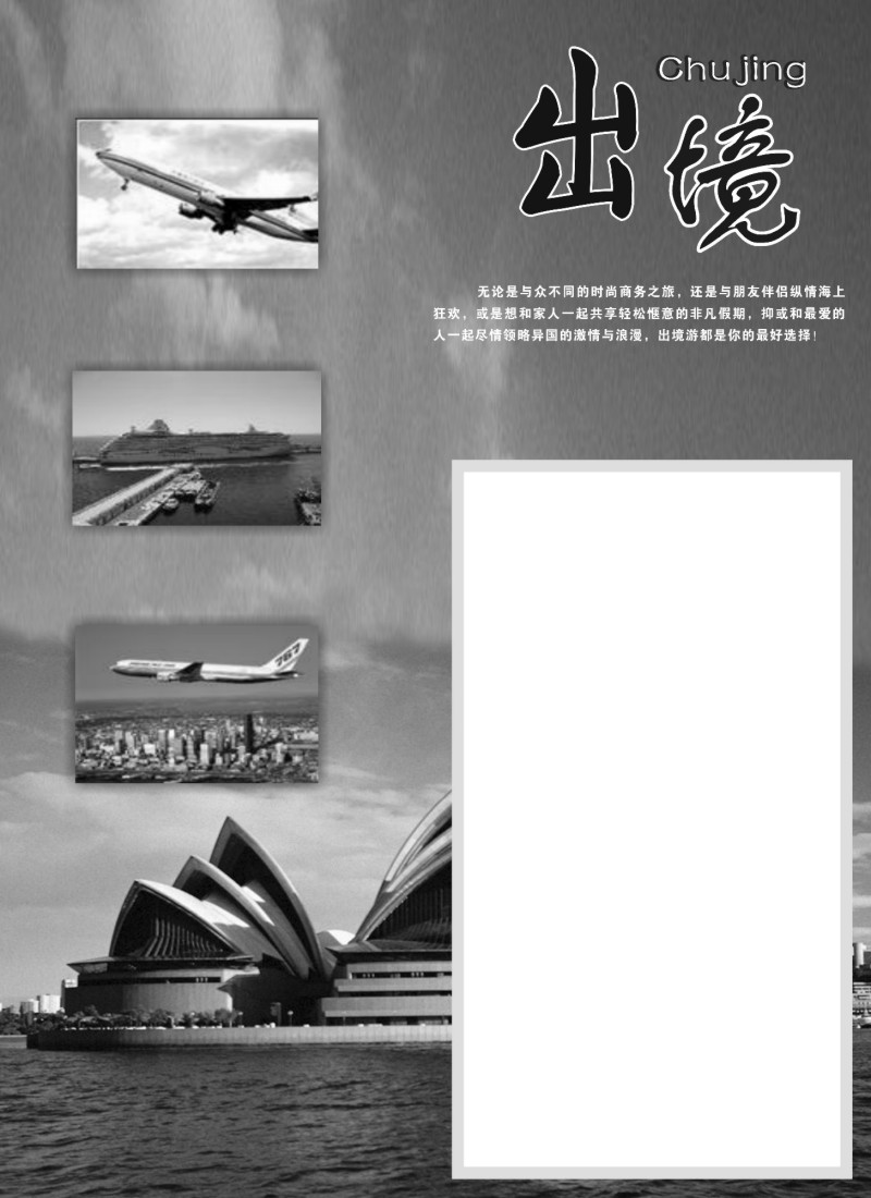 n92 港澳台出境专版