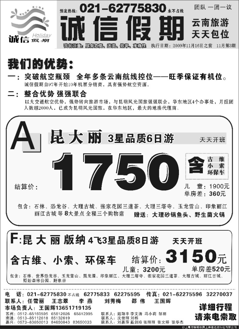 s50 诚信假期