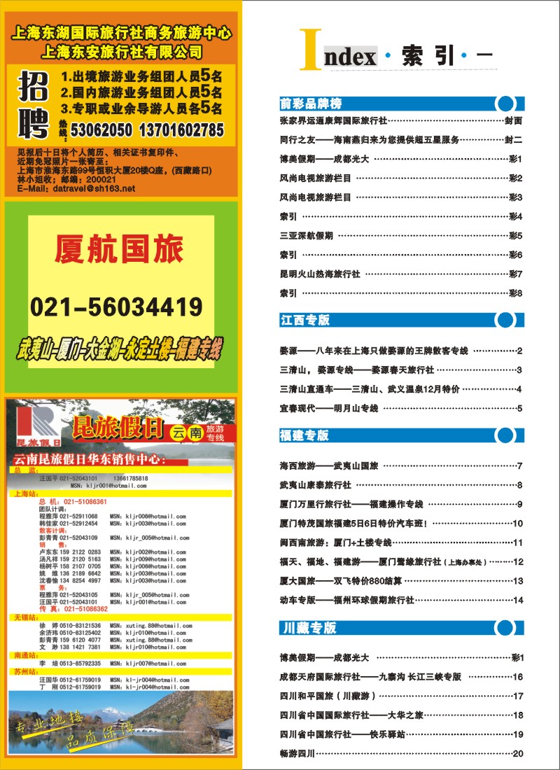 s彩4 索引