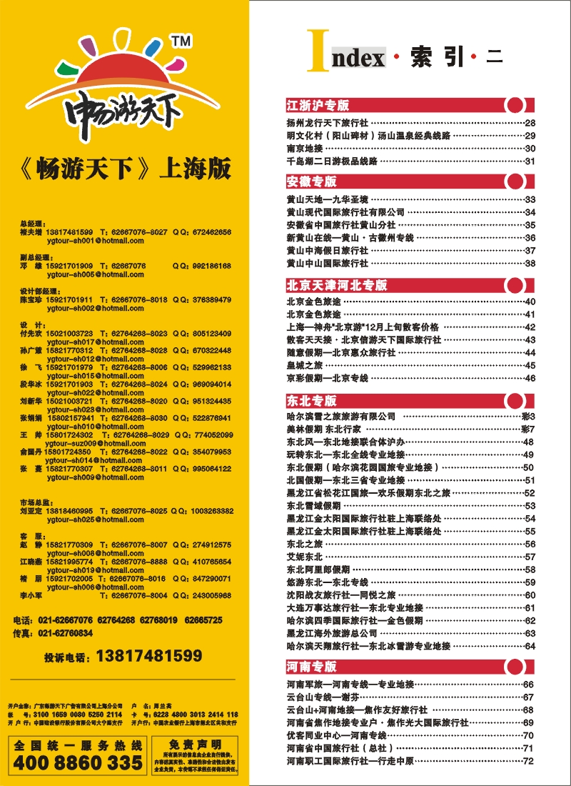 n彩4 索引