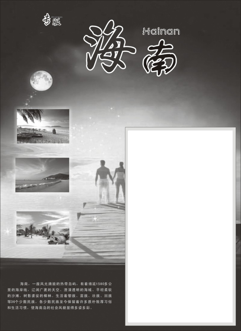 s70 海南专版
