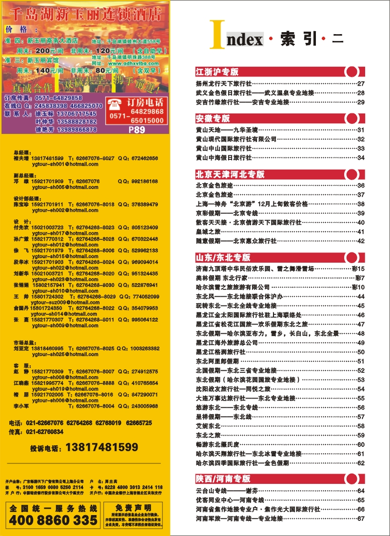 n彩4 索引
