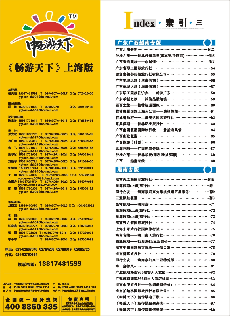 S彩8 索引