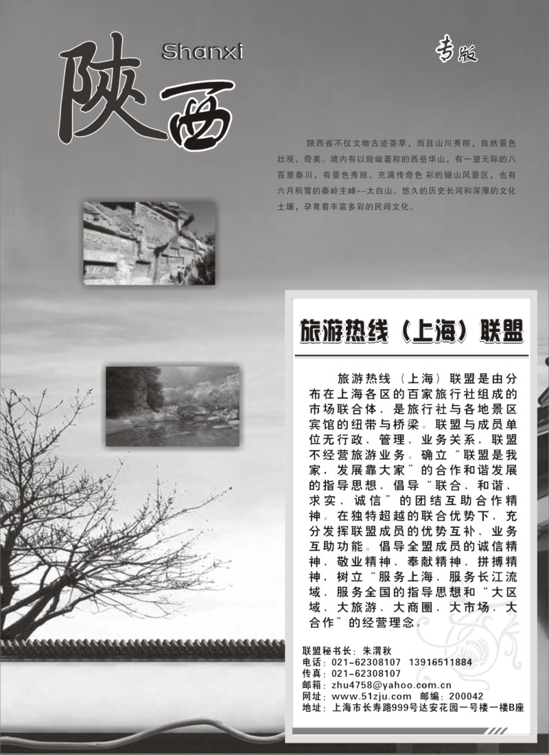 n76 陕西专版
