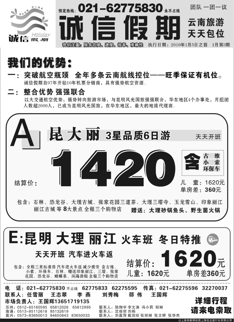 s34 诚信假期