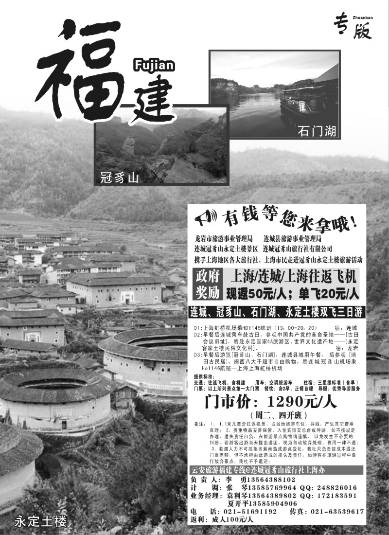 s3 福建专版