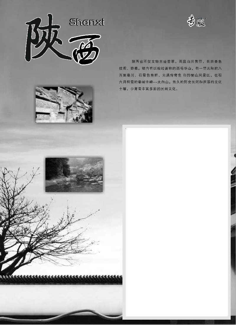 n70 陕西专版