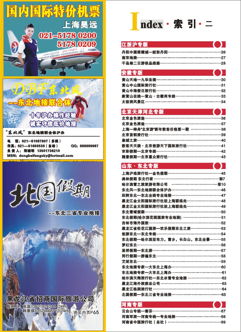 n彩6 索引