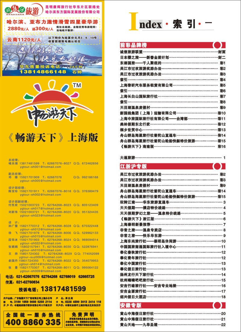 n彩4 索引