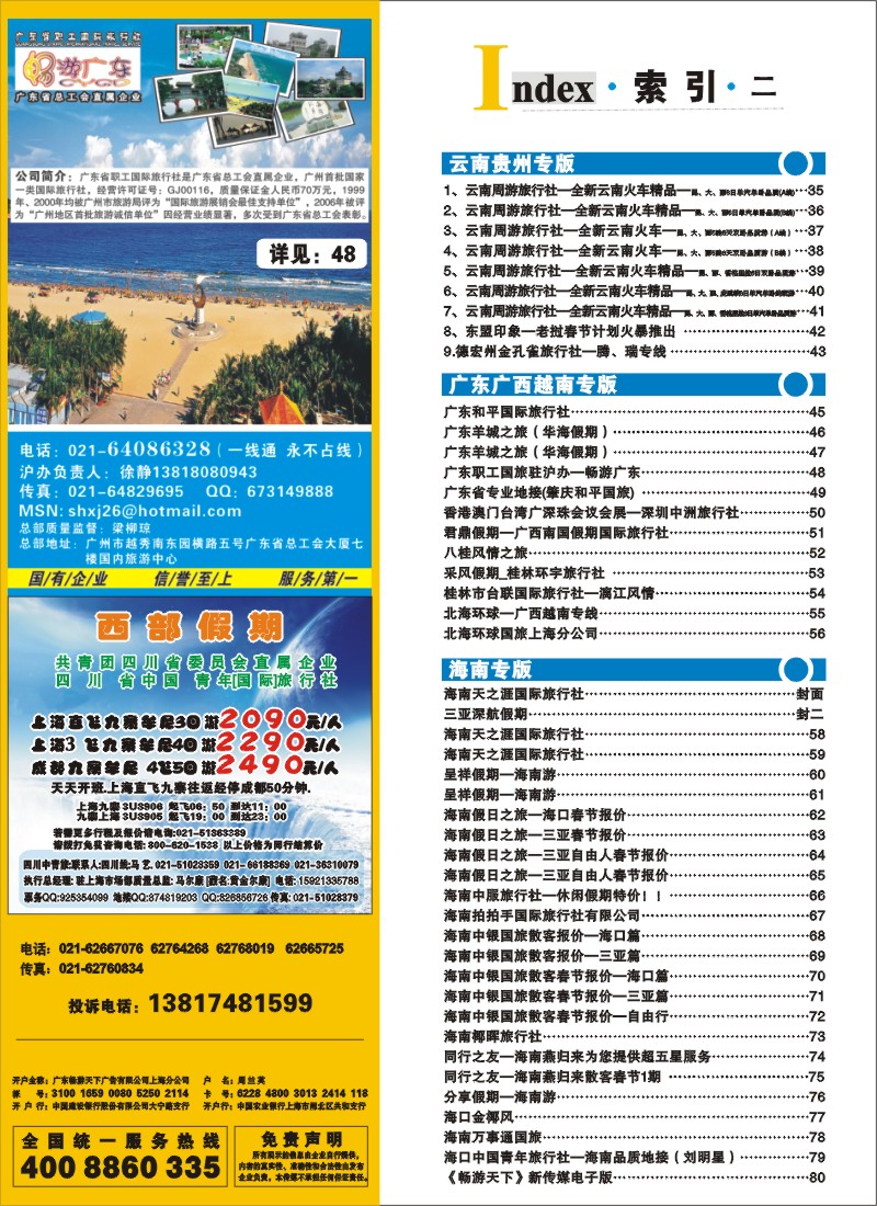 s彩6 索引
