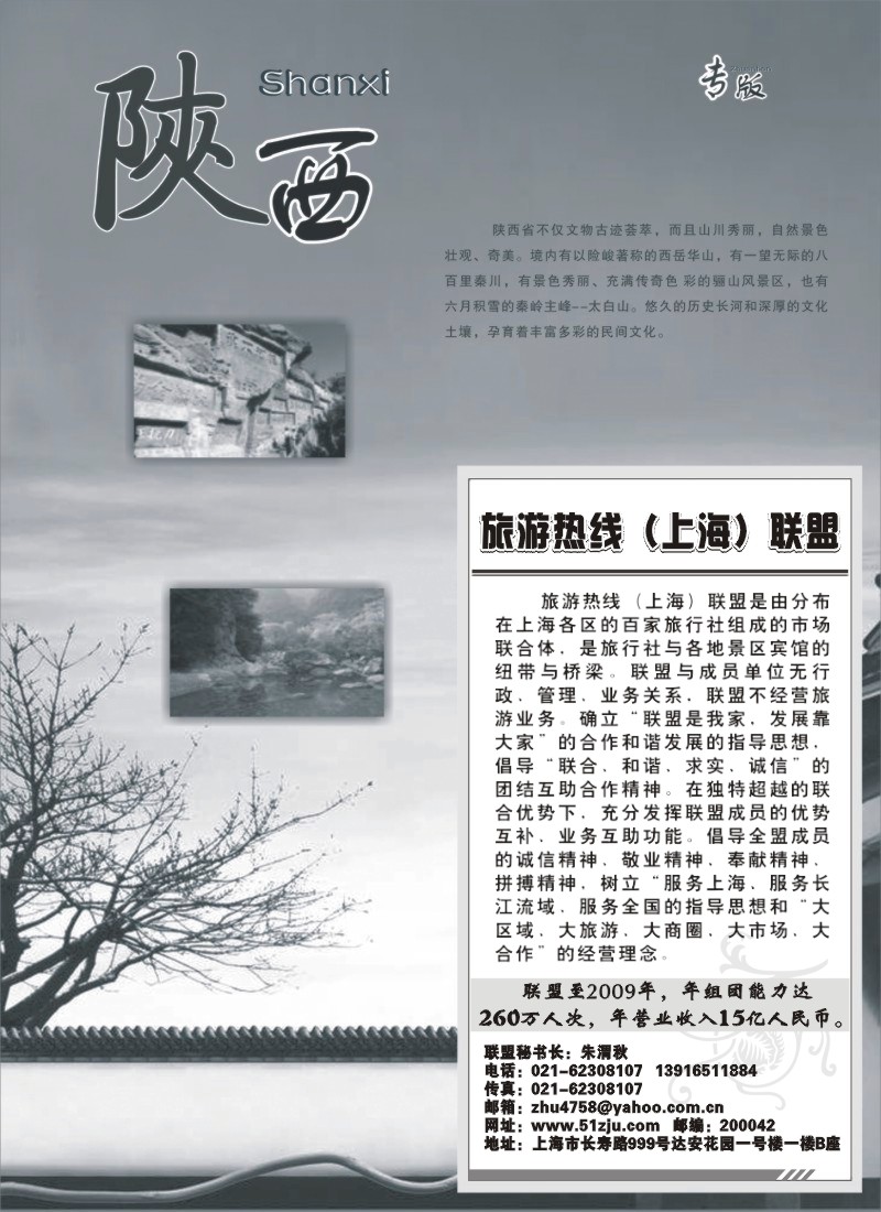 n55 陕西专版