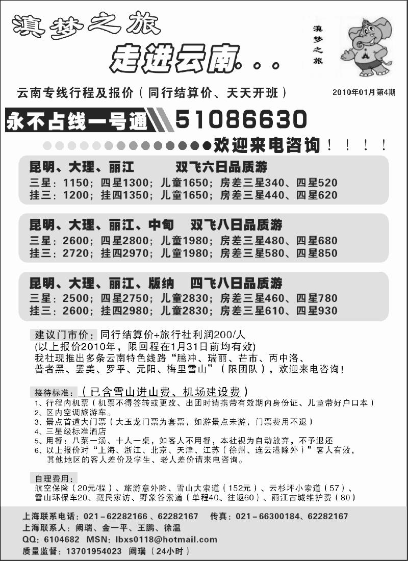 s38 滇梦之旅--走进云南