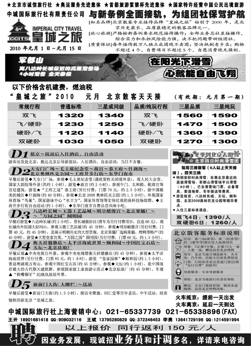 n27 皇城之旅