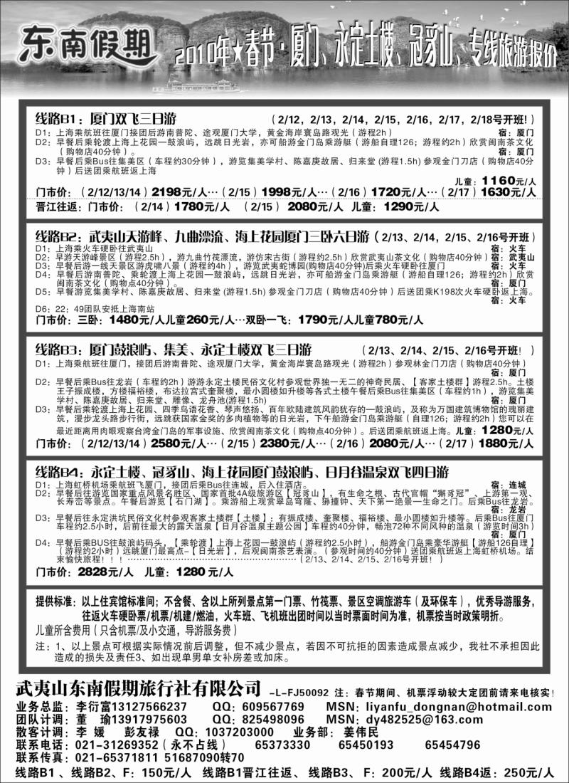 s10 东南假期