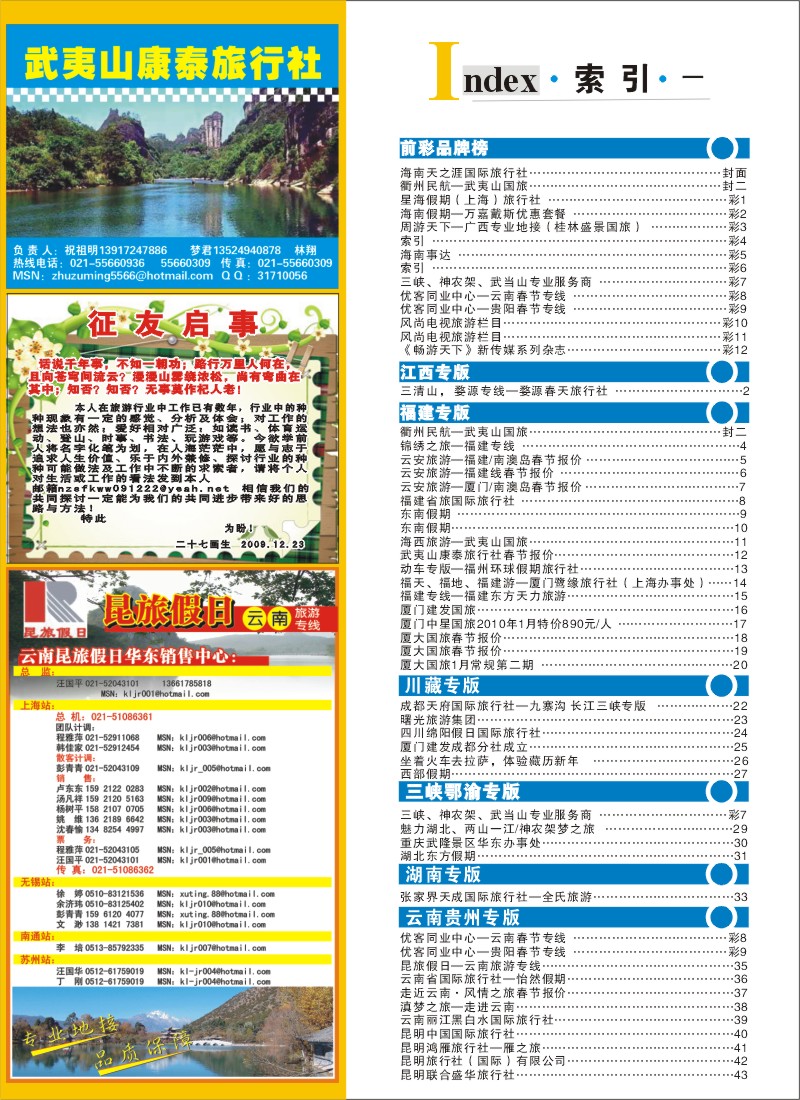 s彩4 索引