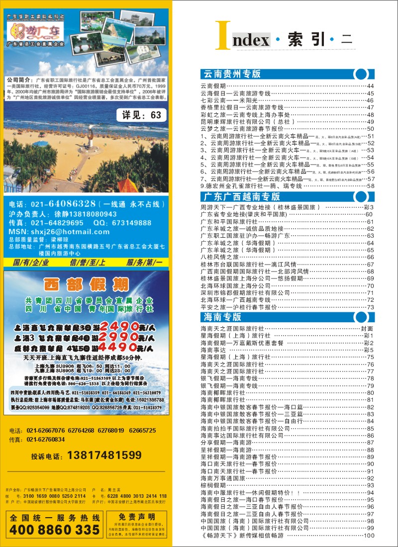 s彩6 索引