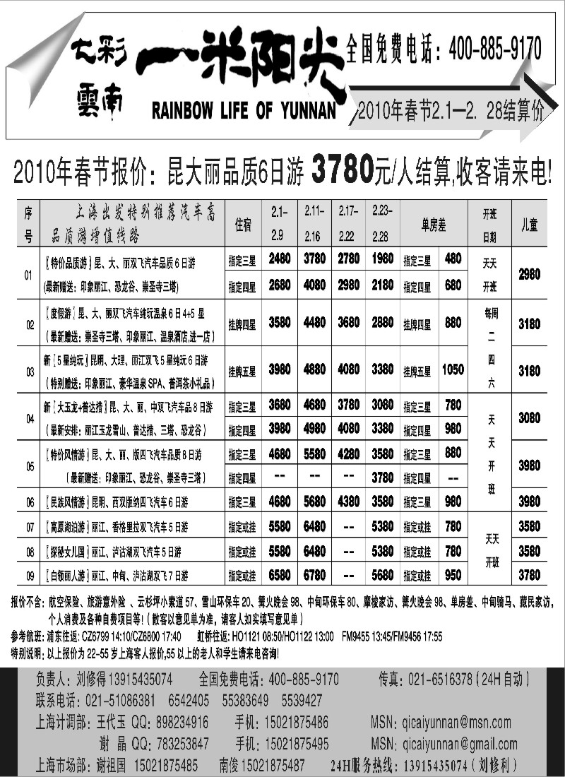 s40 七彩云南——一米阳光