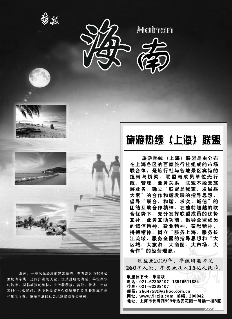 s71 海南专版