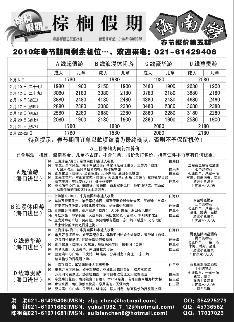 s81 棕榈假期