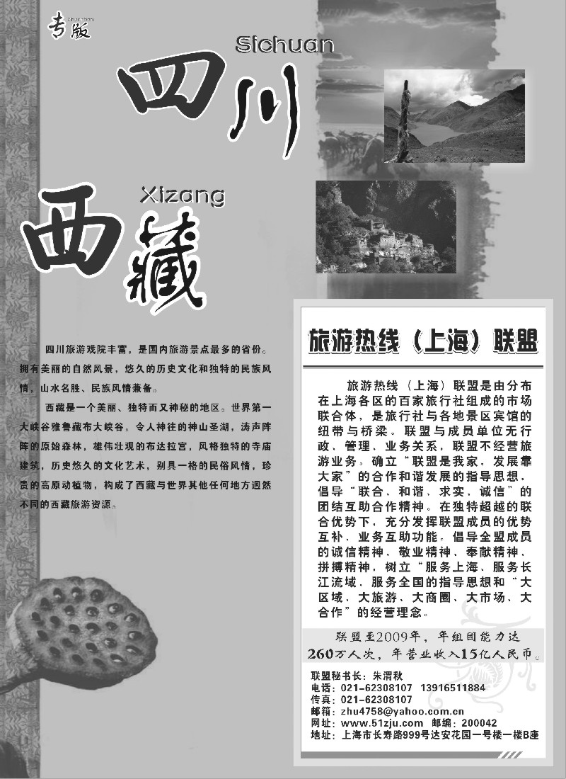 s24 川藏专版