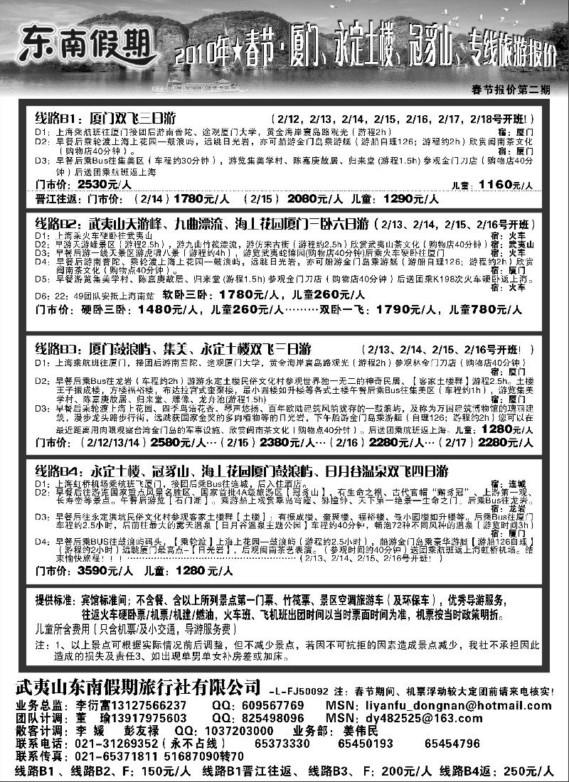 s17 东南假期