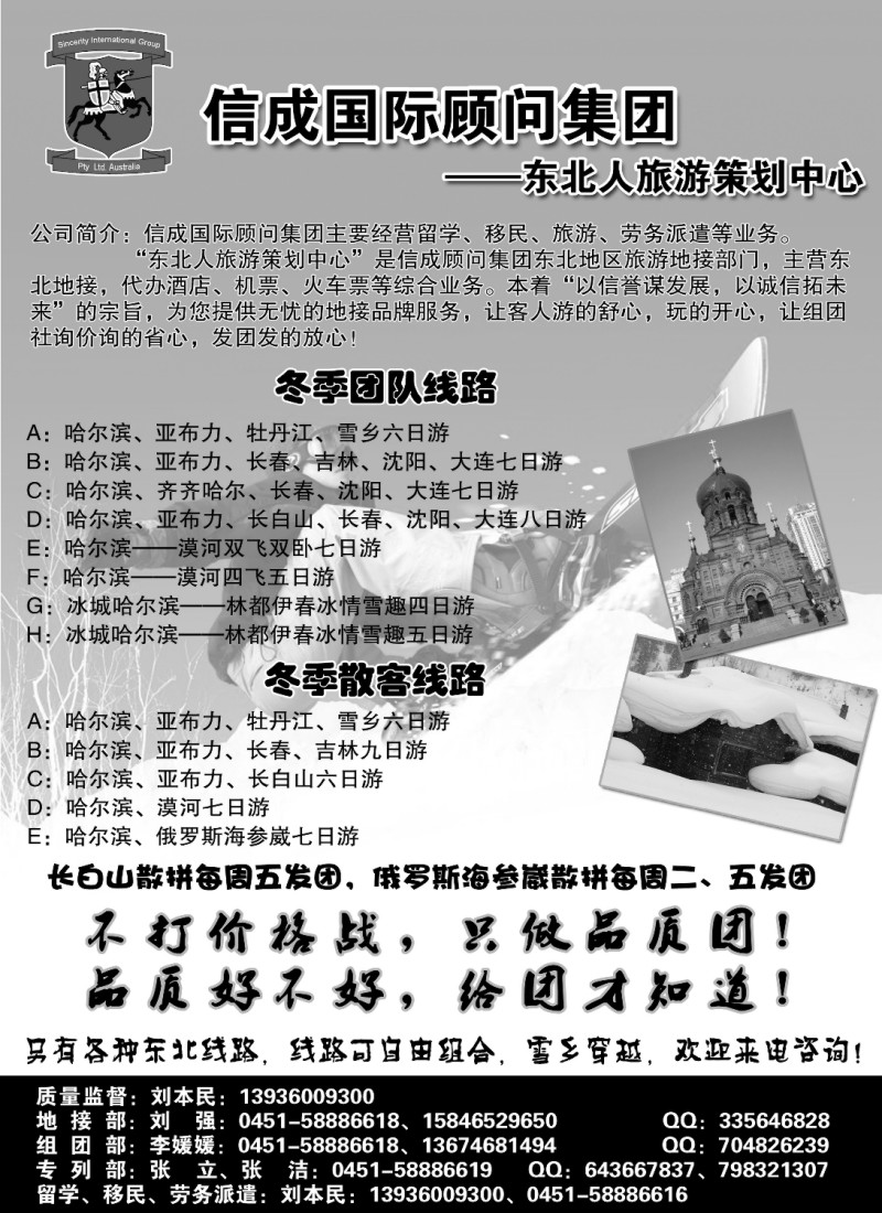 n62 信成旅游