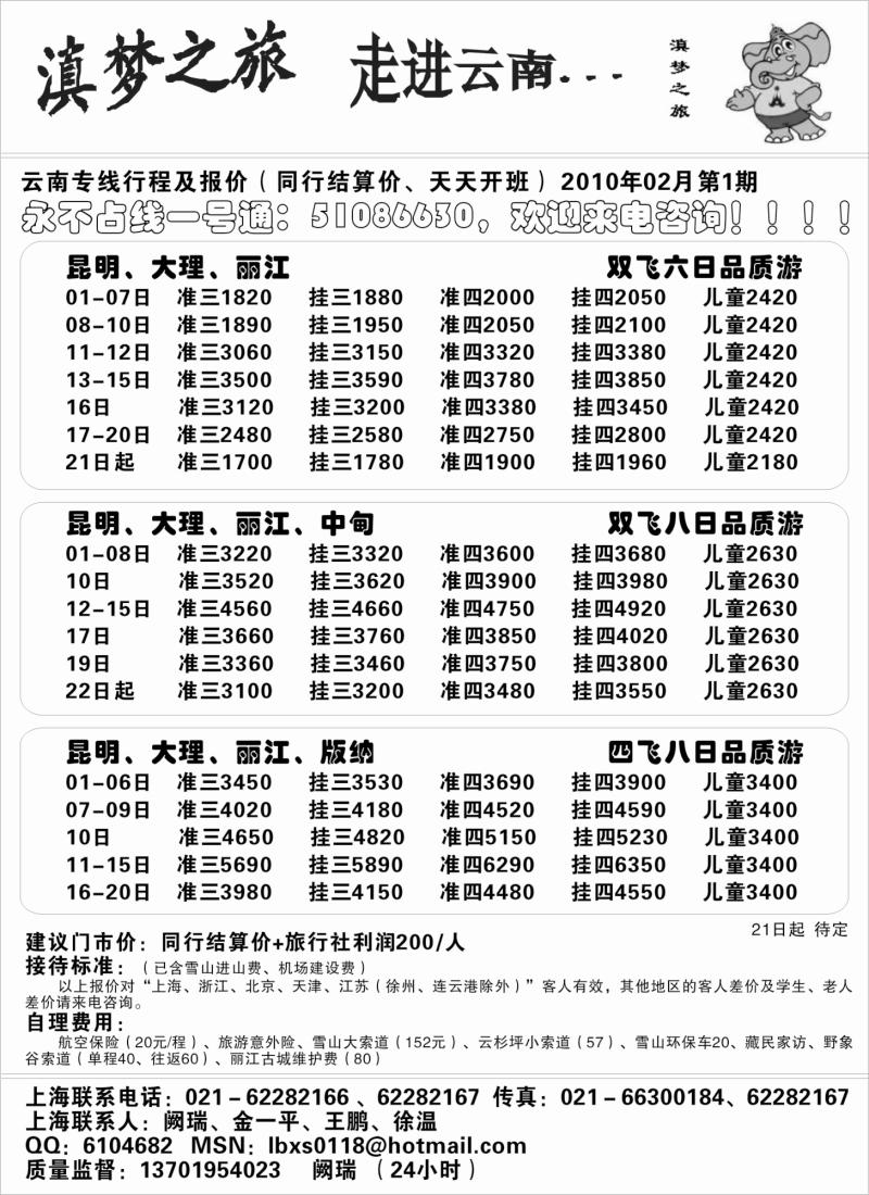 s32 滇梦之旅--走进云南
