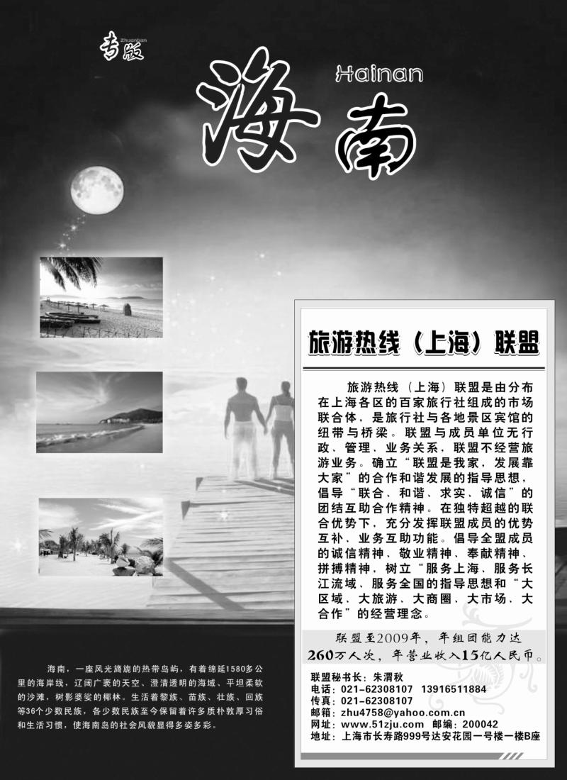 s58 海南专版