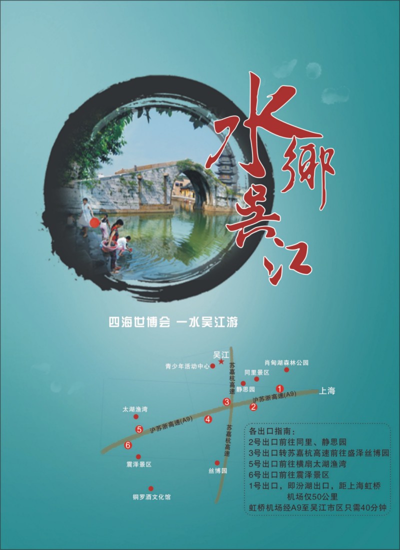 n彩2 吴江市过夜旅游奖励办法