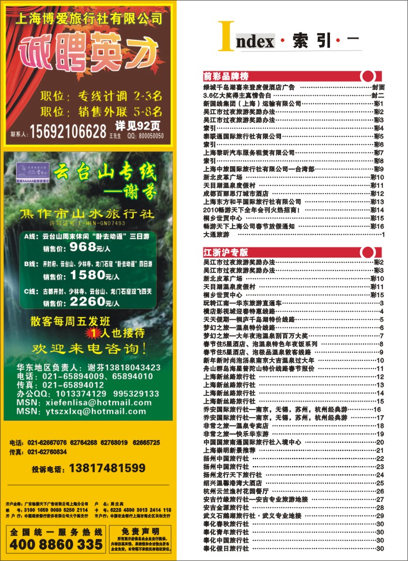 n彩4 索引