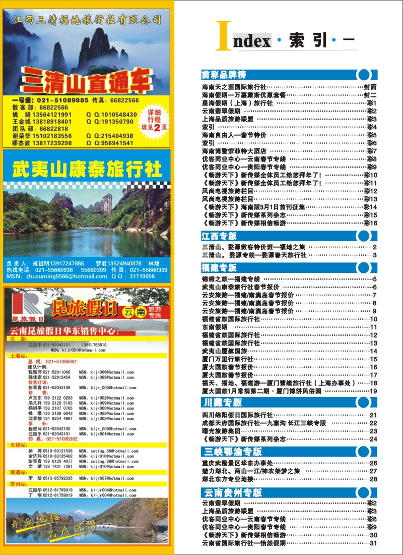 s彩4 索引