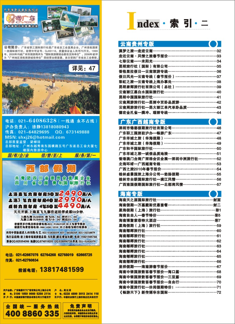 s彩6 索引