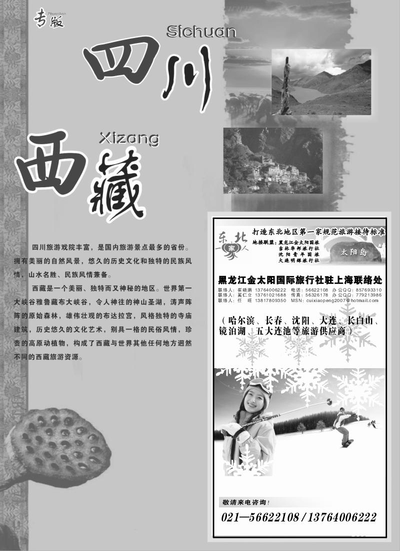 s20 川藏专版