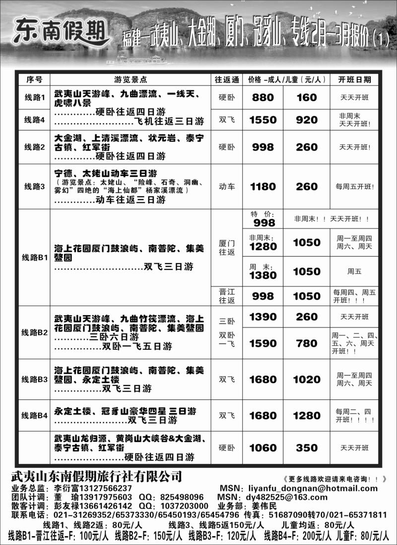 s11 东南假期
