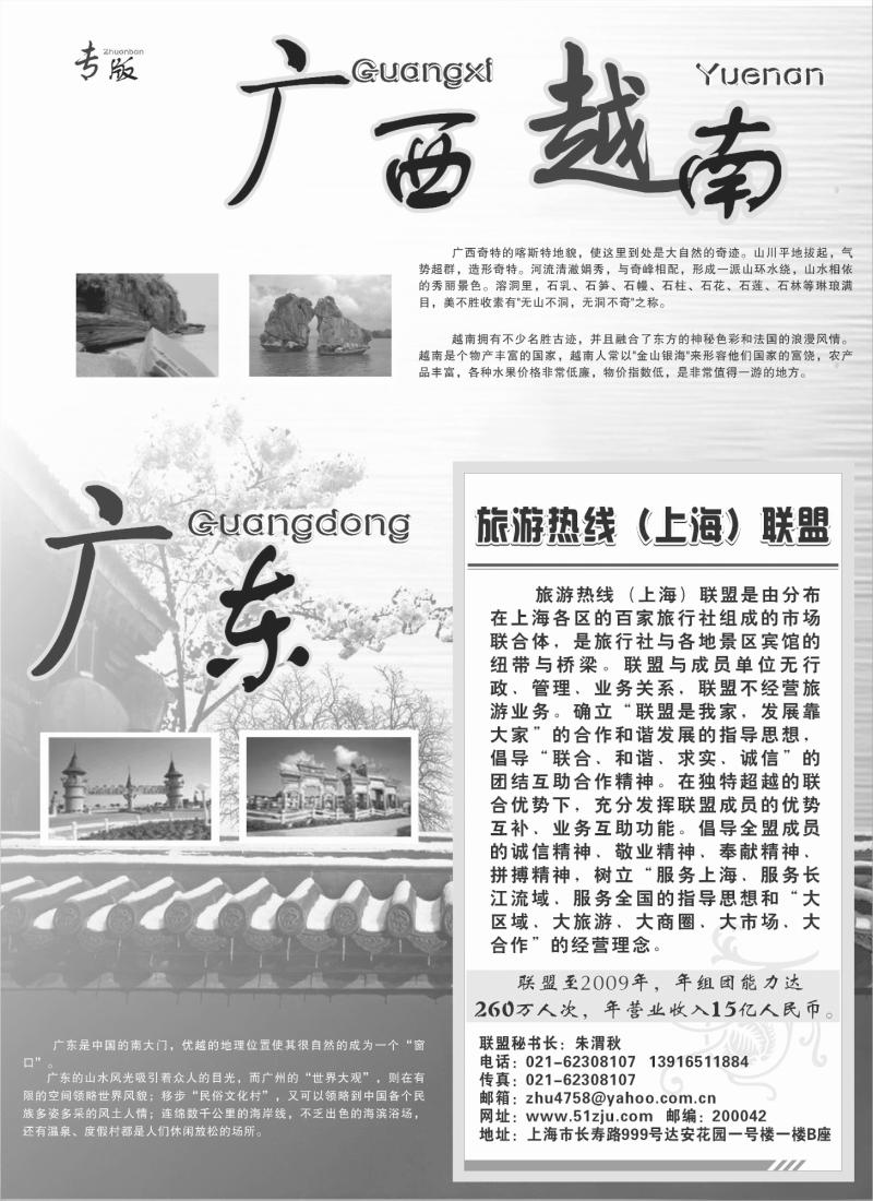 s45 广东广西越南专版