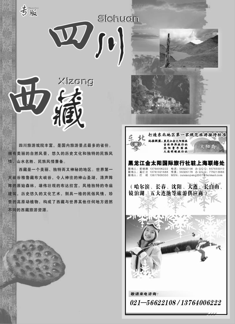 s11 川藏专版