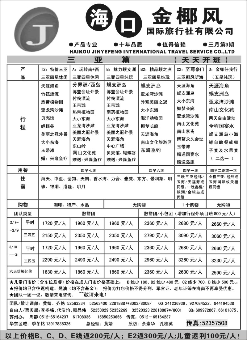s107 海口金椰风