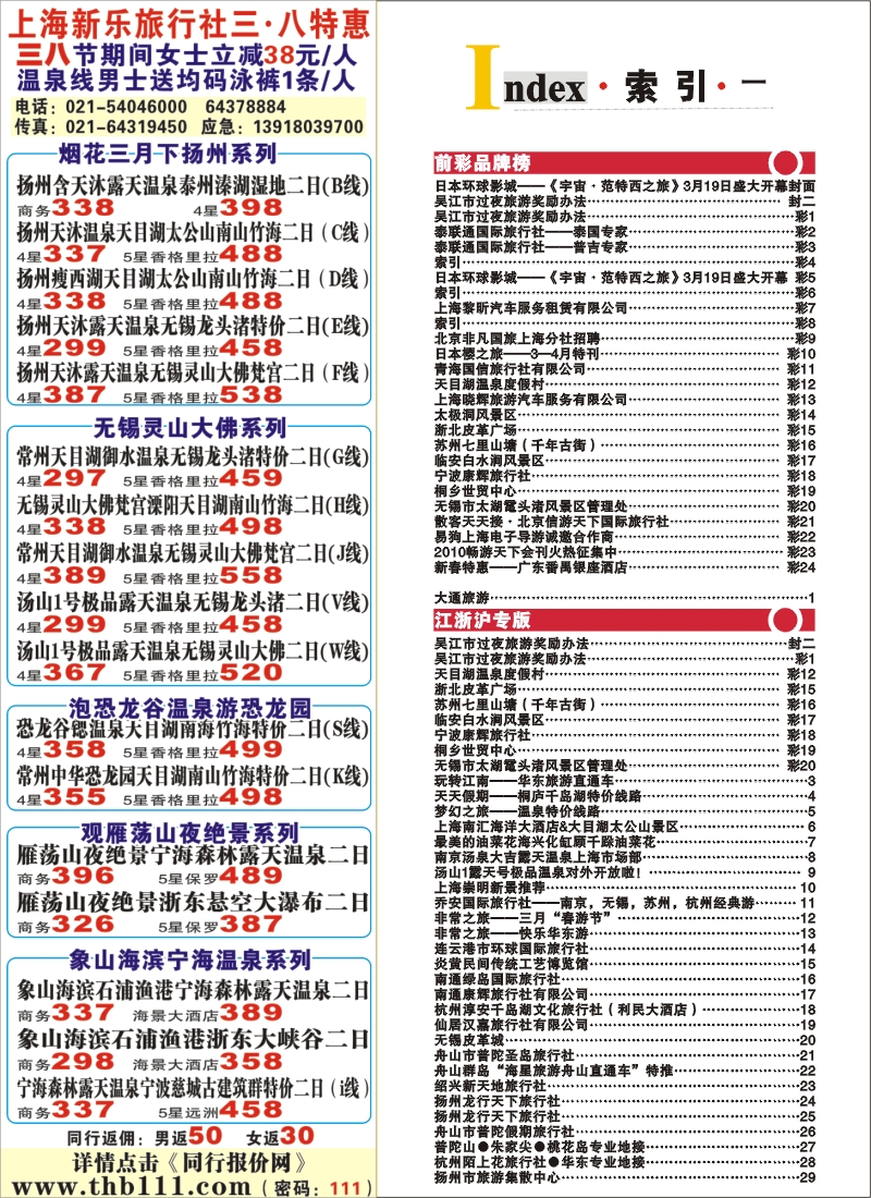 n彩4 索引