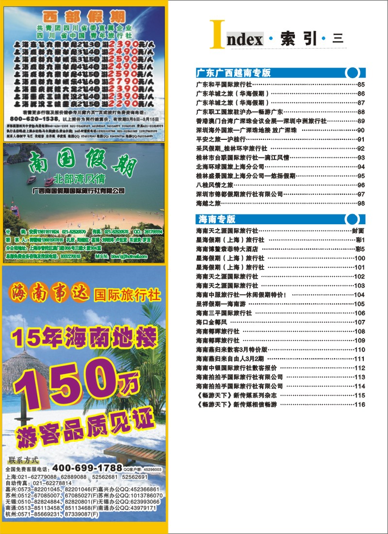 S彩8 索引