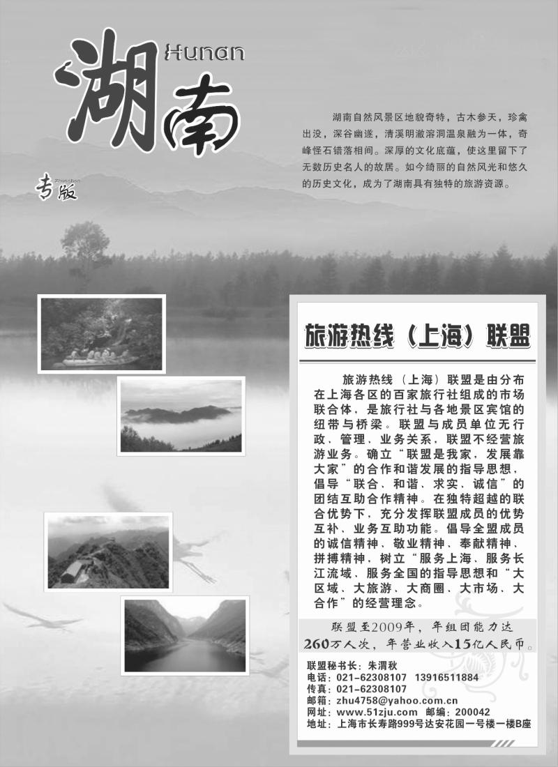 s55 湖南专版