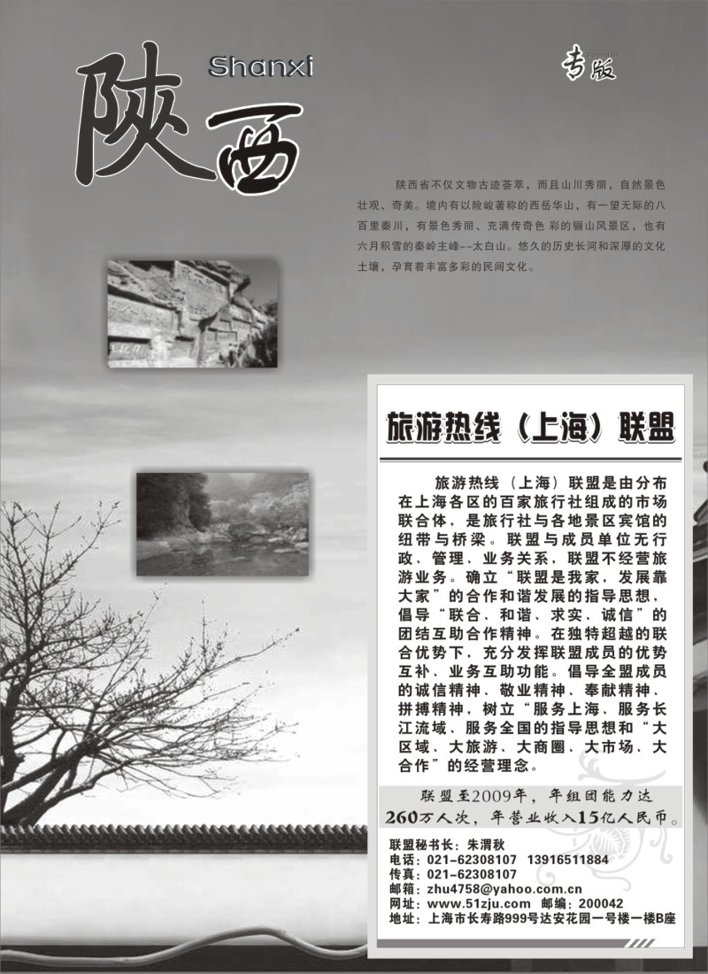 n82 陕西专版