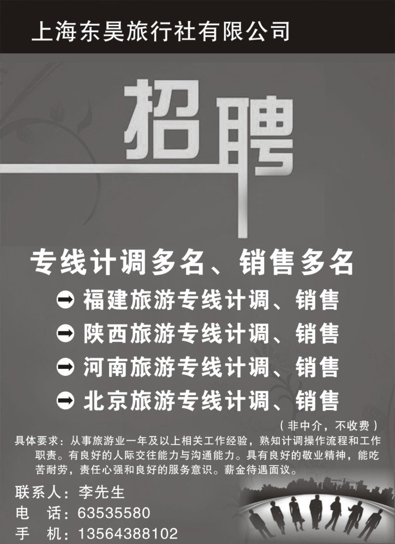 n113 招聘