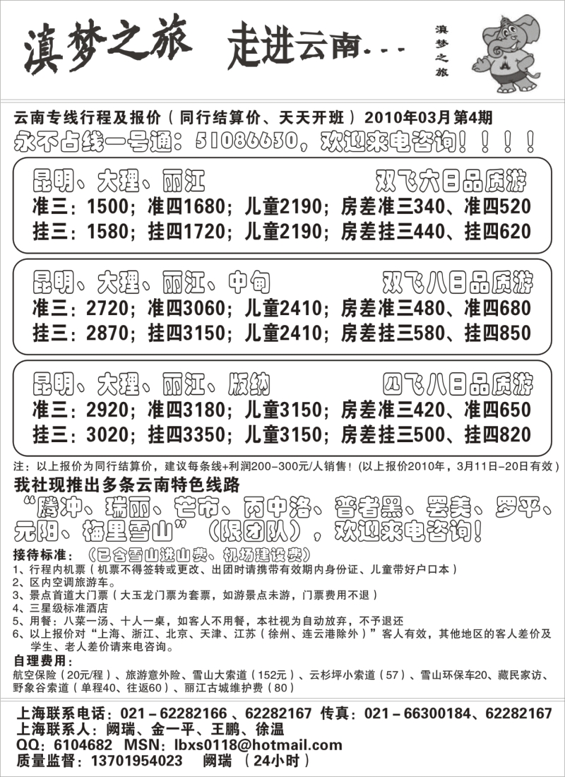 s78 滇梦之旅--走进云南
