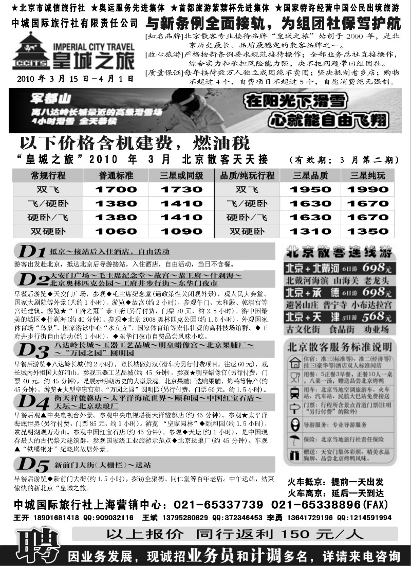 n64 皇城之旅